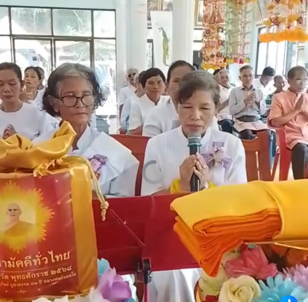 ภาพกล่าวคำถวายกฐินวัดแสนสำราญ