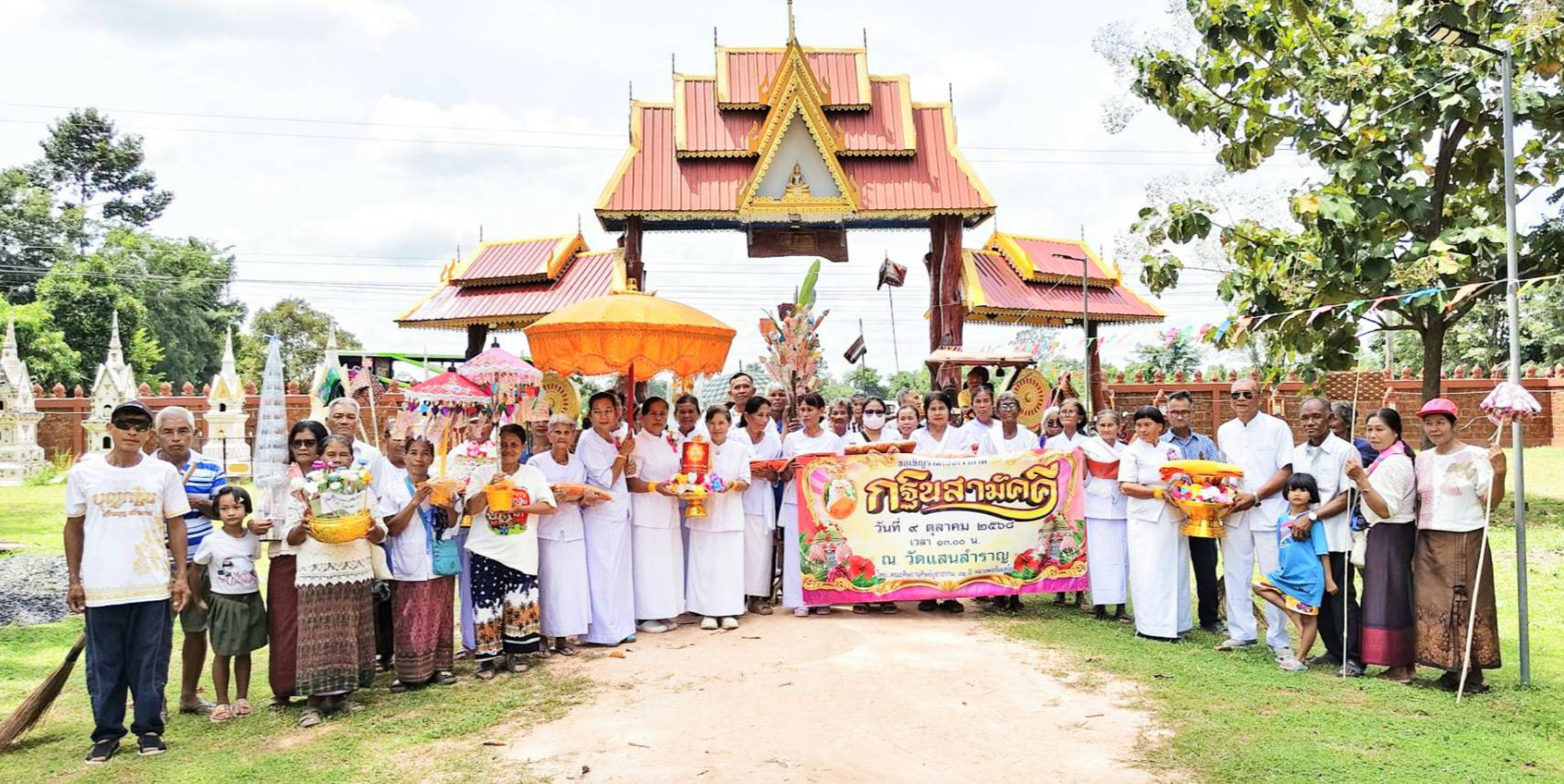 ภาพหมู่ถือพานถวายปัจจัยวัดแสนสำราญ