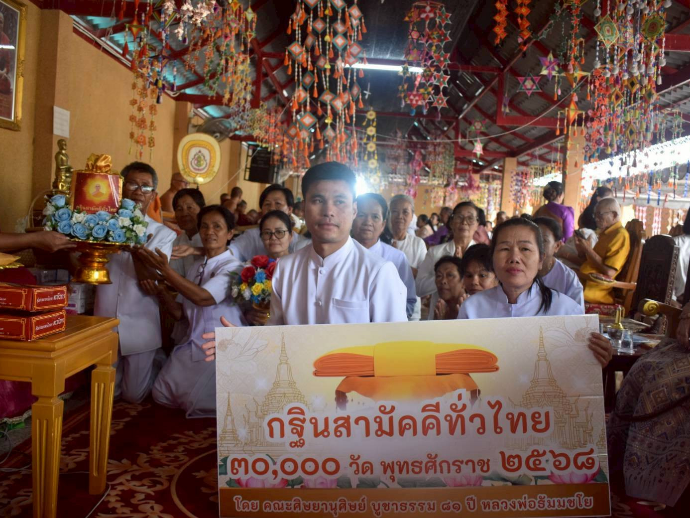 ภาพร่วมพิธีกรรมวัดแจ้งสว่างนอก