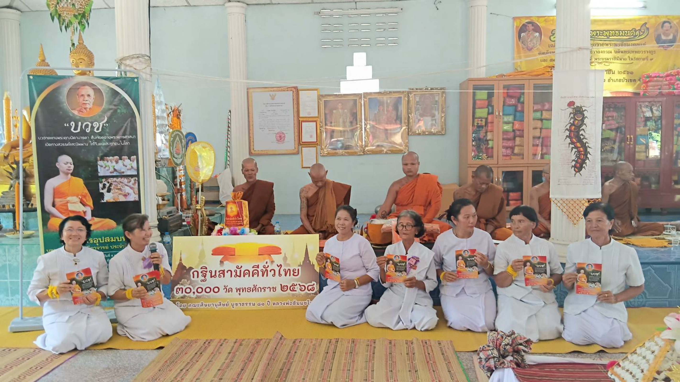 ภาพร่วมพิธีกรรมวัดแสนสำราญ