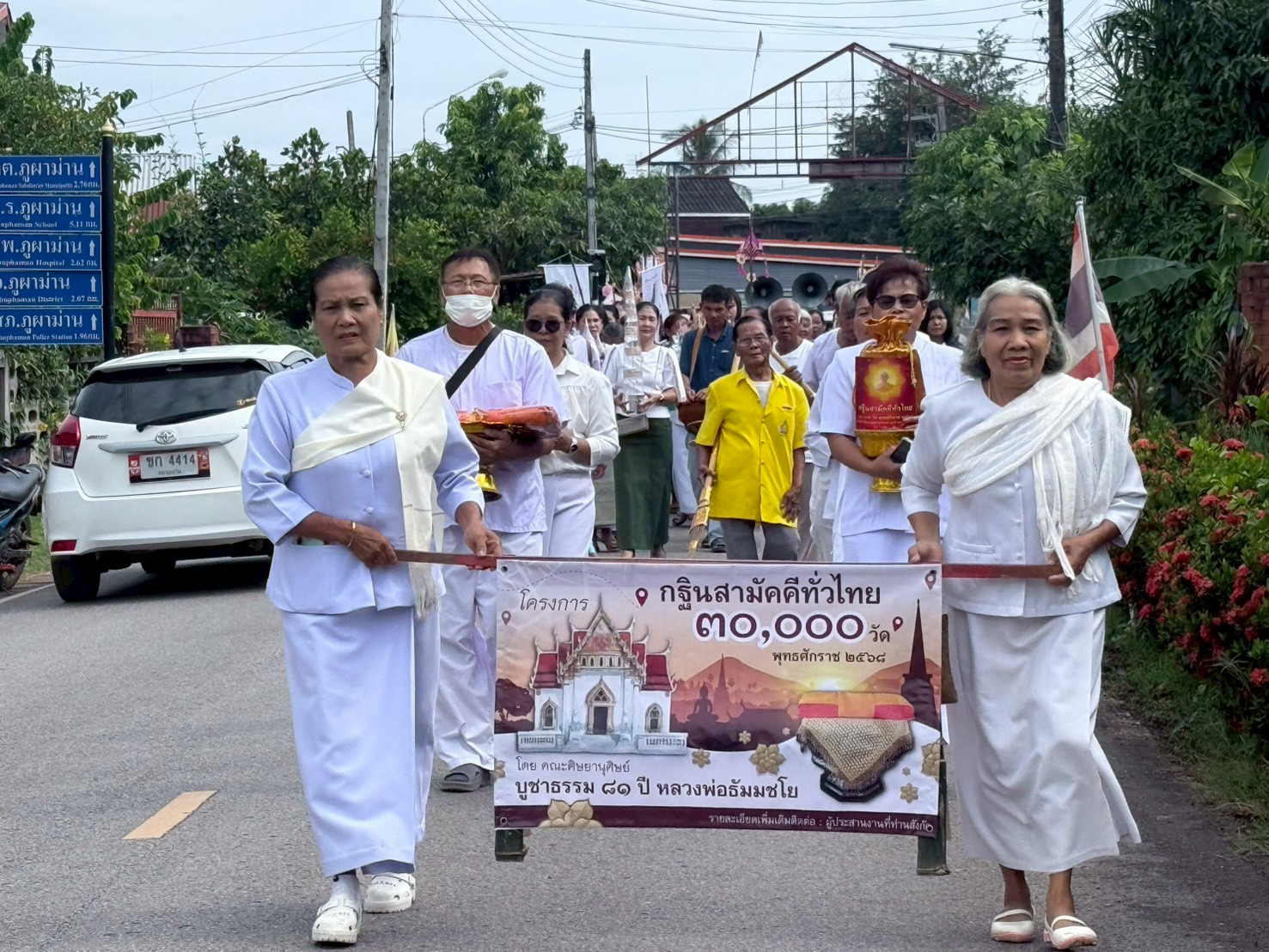 ภาพร่วมขบวนกฐินวัดเฉลียงทอง