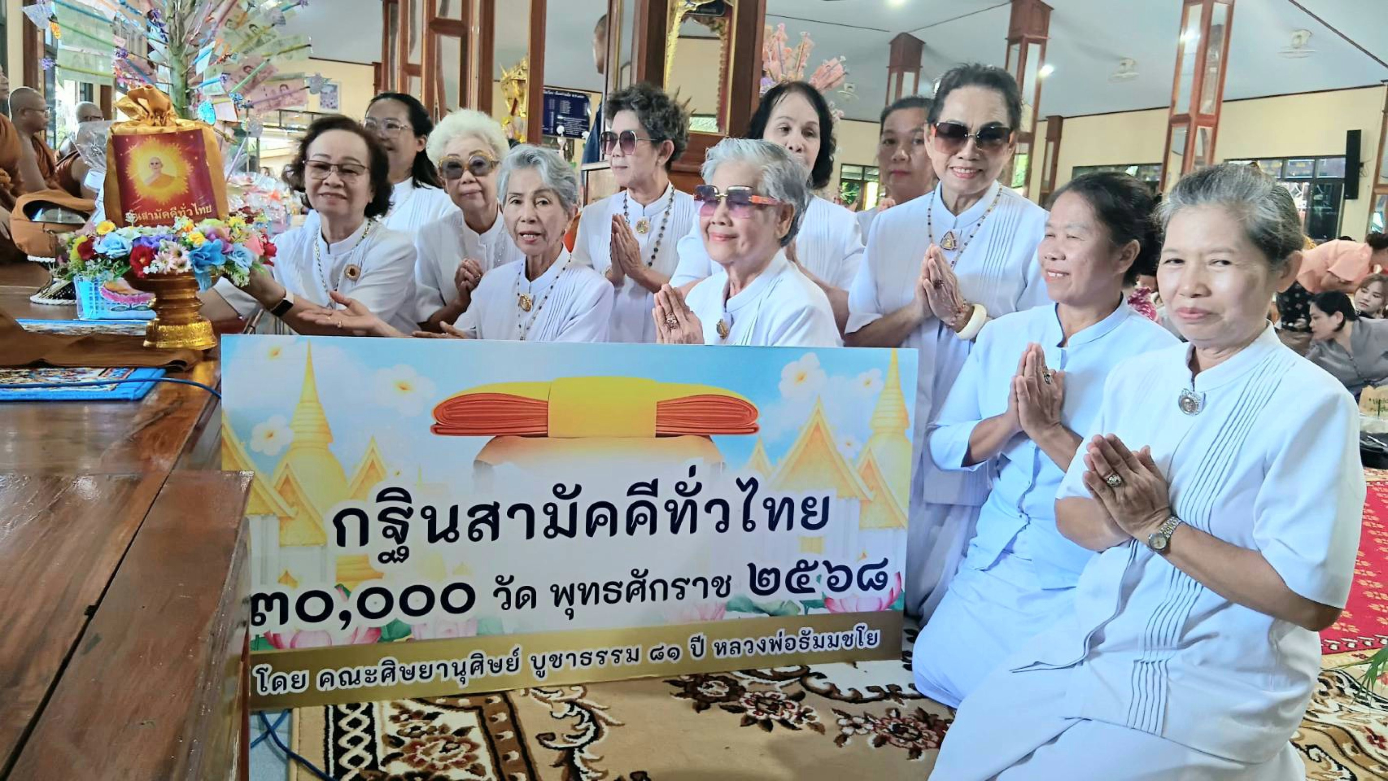 ภาพการถวายปัจจัยวัดศิลาอาสนาราม