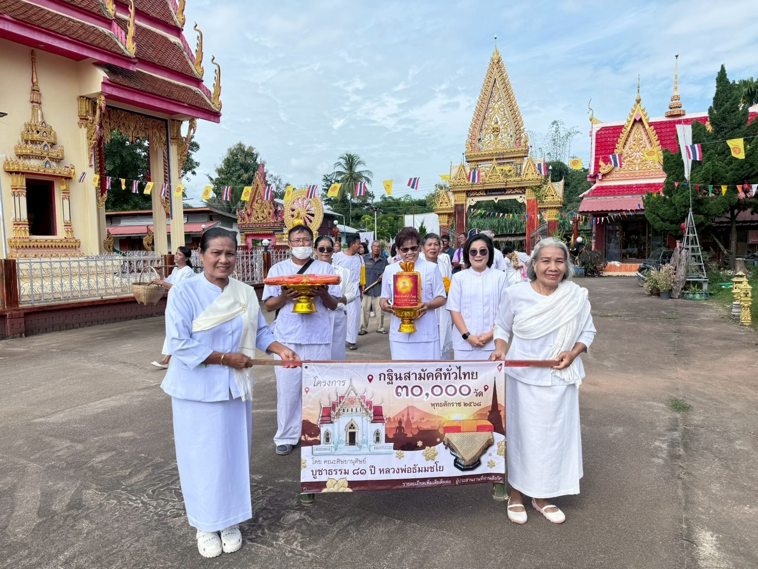 ภาพหมู่ถือพานถวายปัจจัยวัดเฉลียงทอง