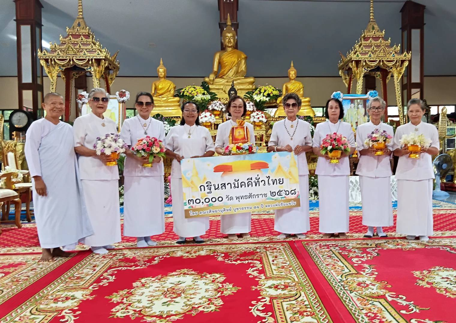 ภาพหมู่ถือพานถวายปัจจัยวัดศิลาอาสนาราม