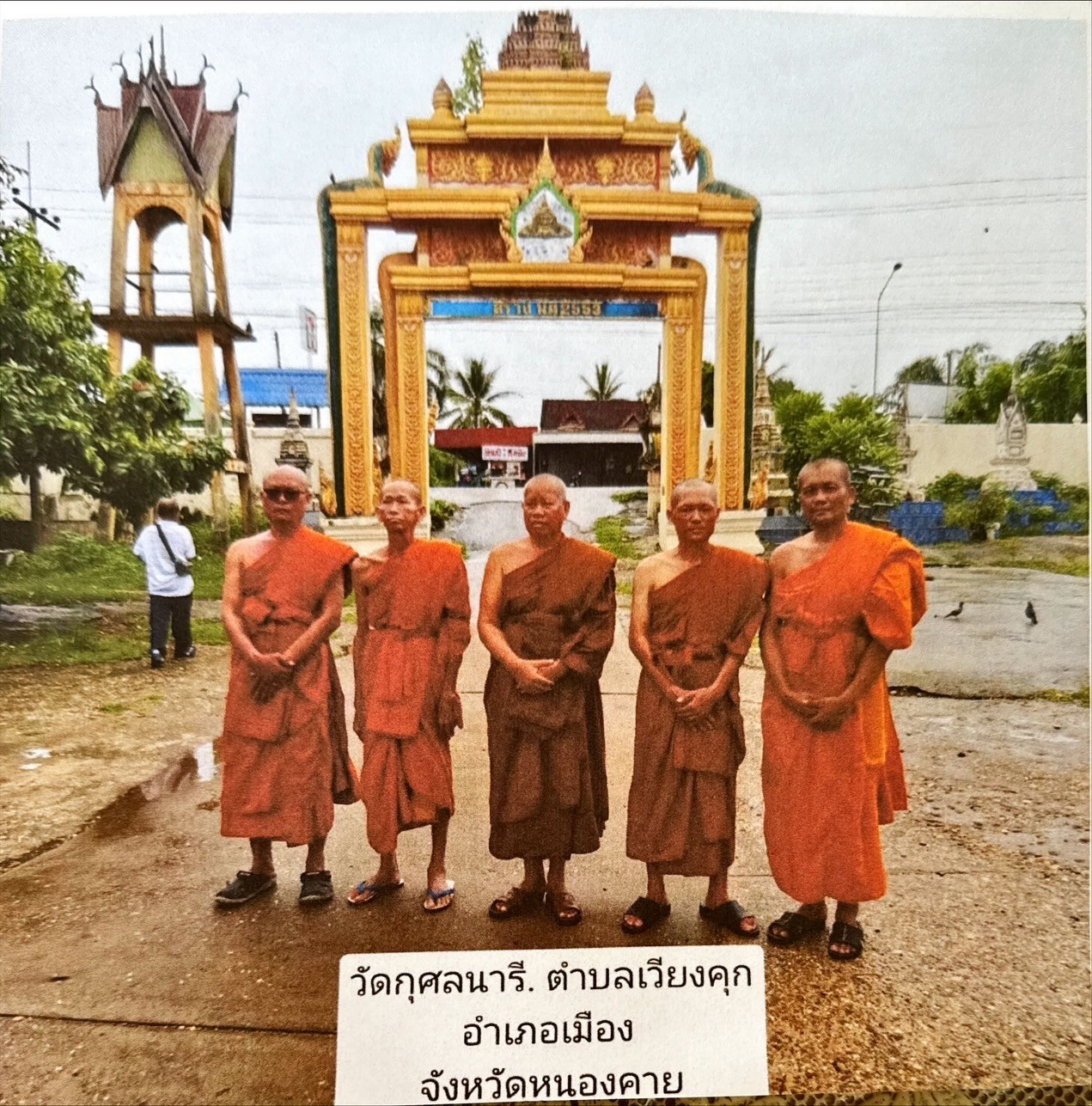 วัดกุศลนารี