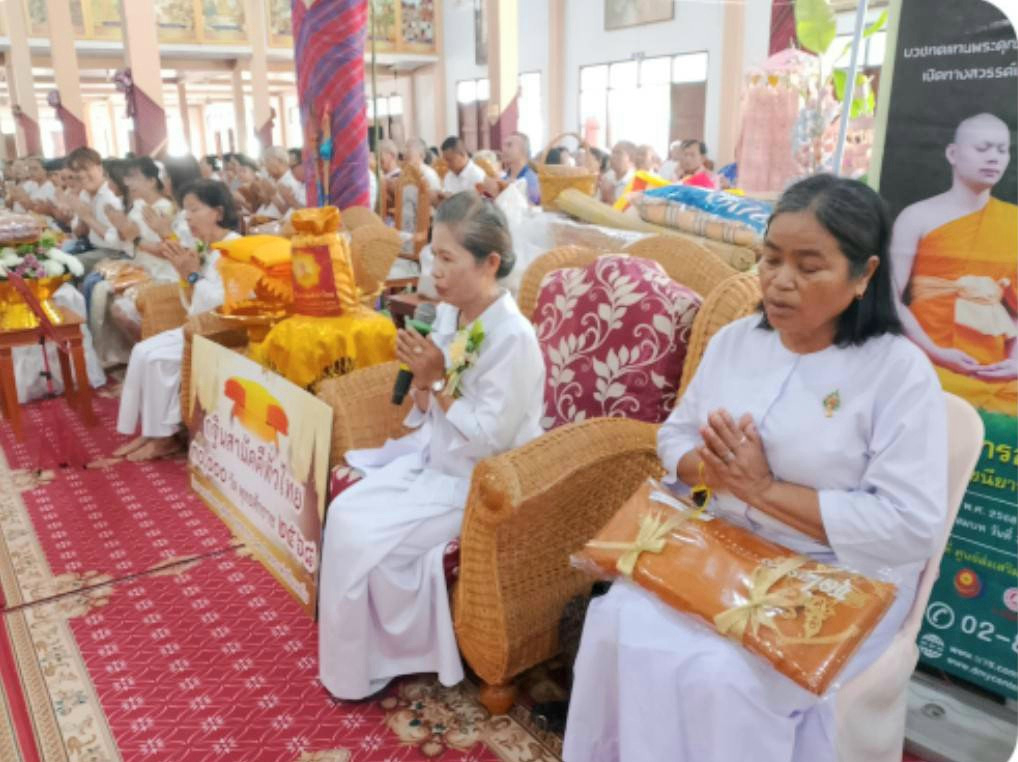 ภาพกล่าวคำถวายกฐินวัดสุเขตตาราม
