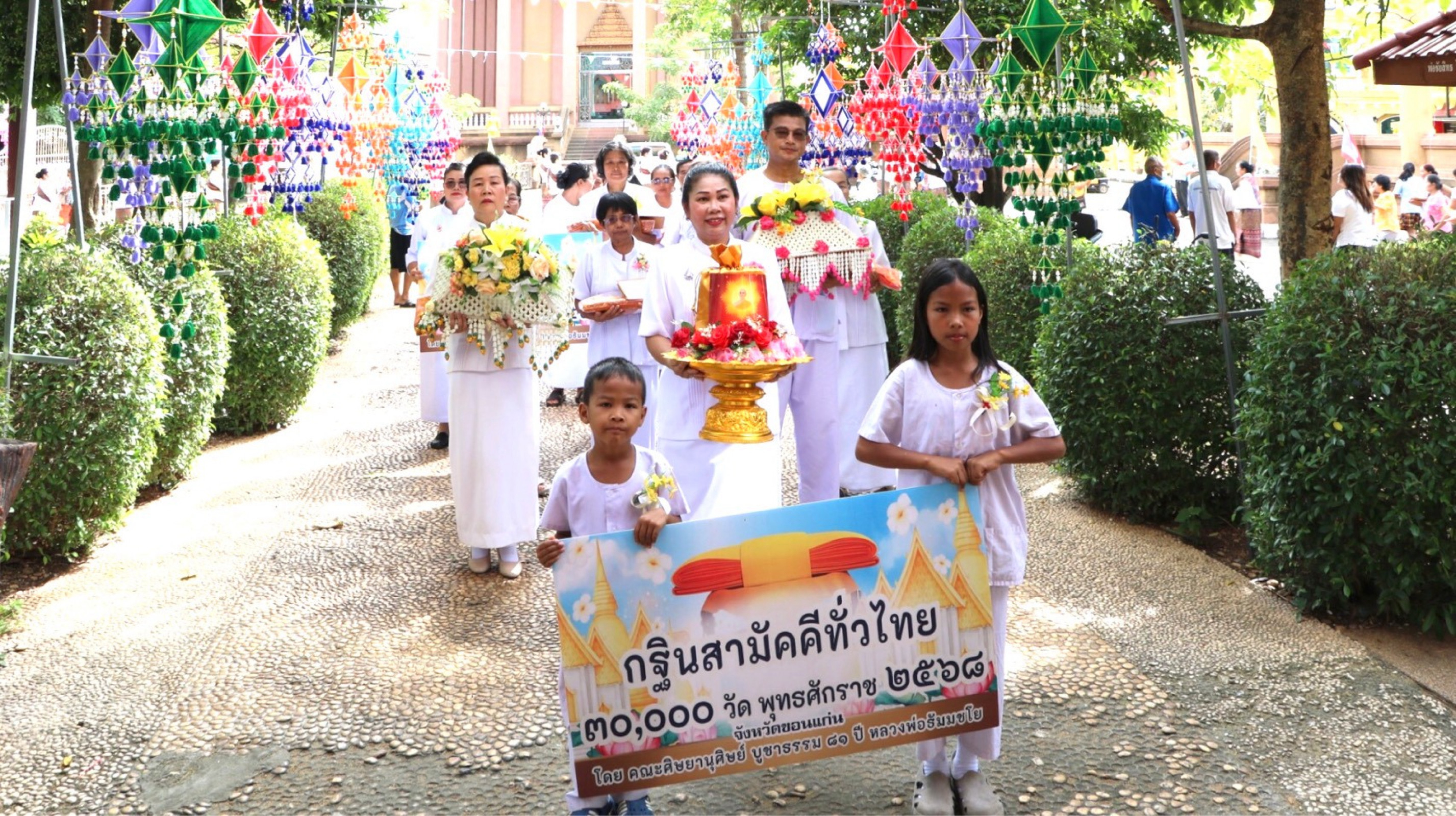 ภาพหมู่ถือพานถวายปัจจัยวัดหนองกุง