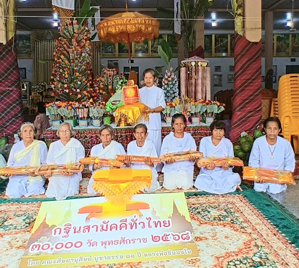 ภาพหมู่ถือพานถวายปัจจัยวัดสุเขตตาราม