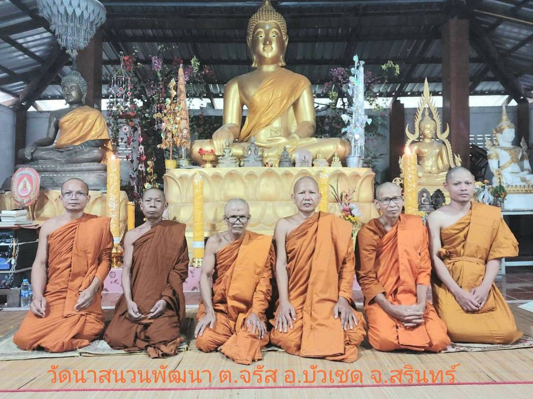 วัดนาสนวนพัฒนา