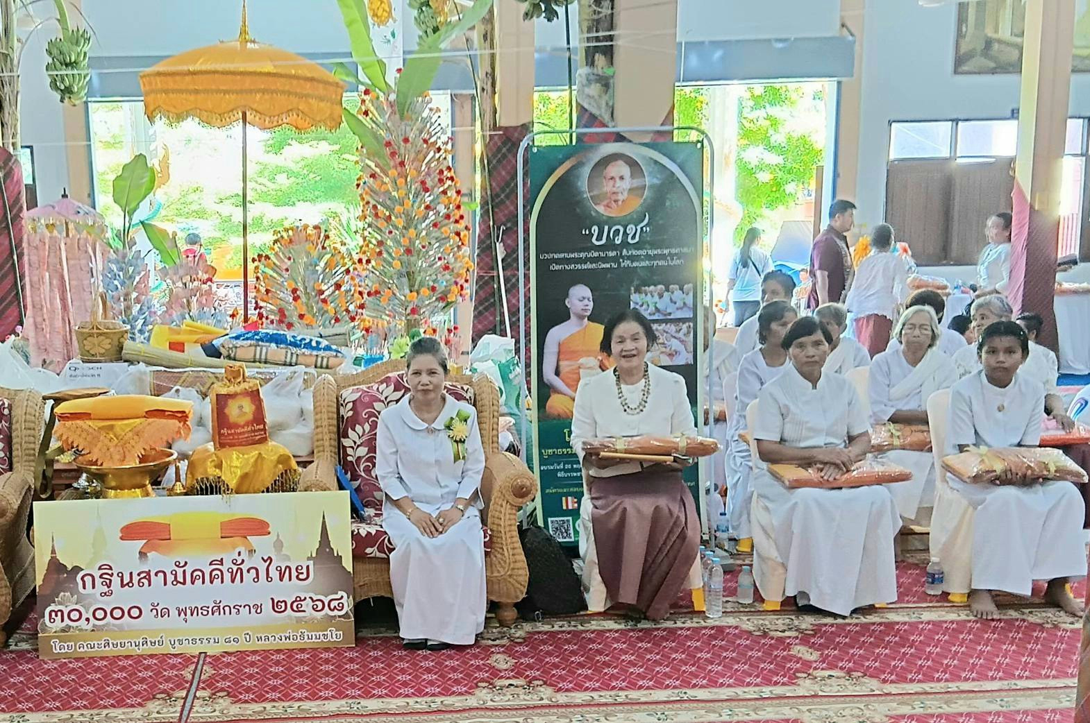 ภาพร่วมพิธีกรรมวัดสุเขตตาราม