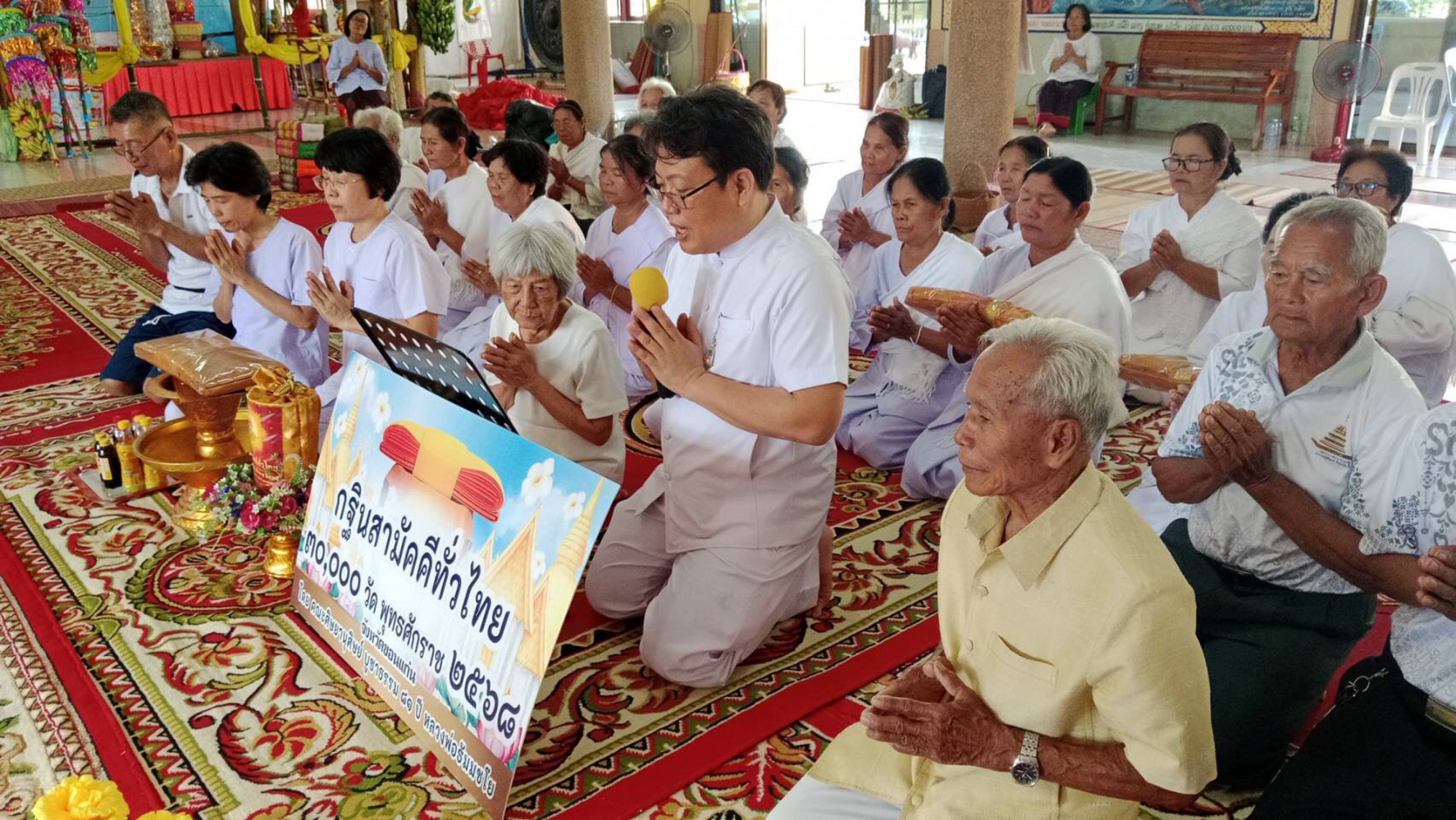 ภาพกล่าวคำถวายกฐินวัดสว่าง