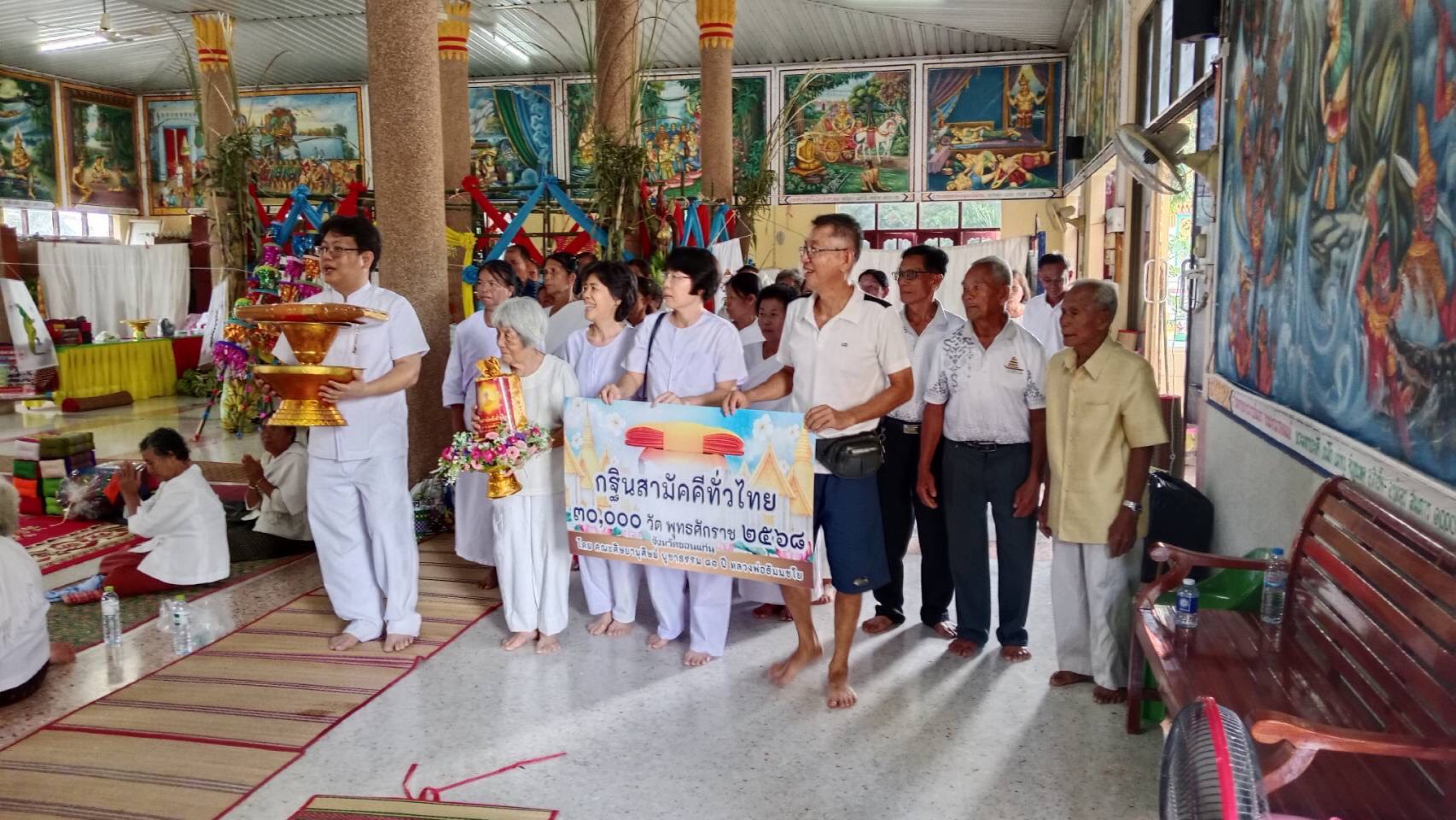 ภาพร่วมขบวนกฐินวัดสว่าง