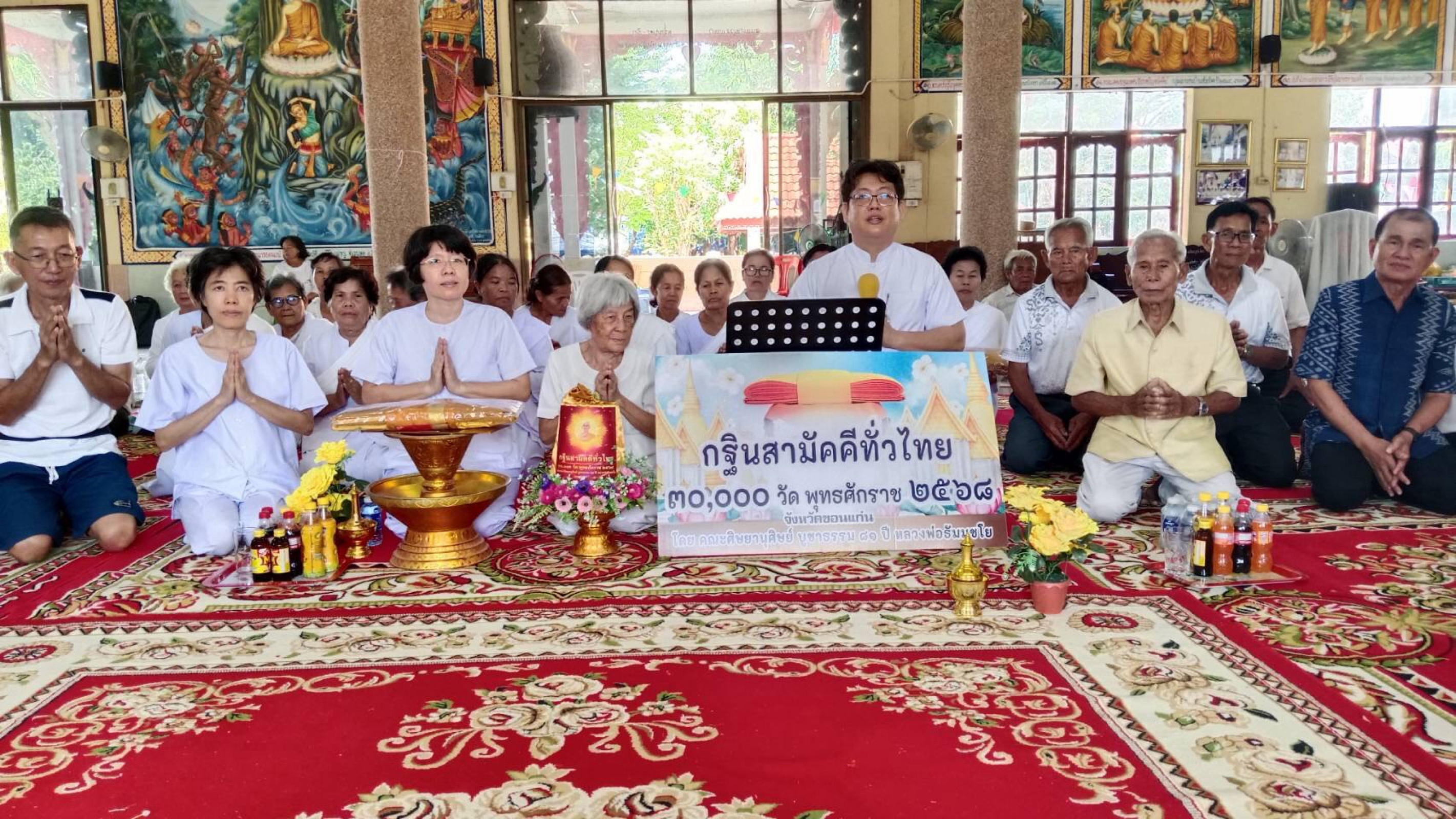 ภาพร่วมพิธีกรรมวัดสว่าง