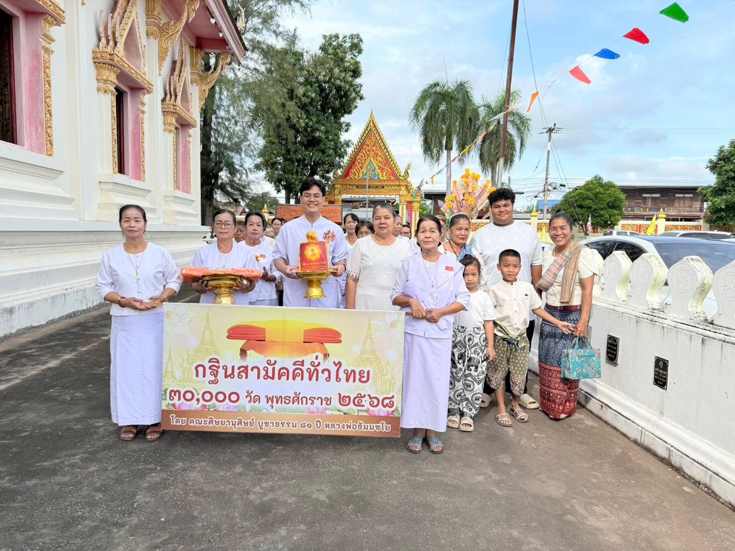 ภาพหมู่ถือพานถวายปัจจัยวัดสว่างแวงฮี