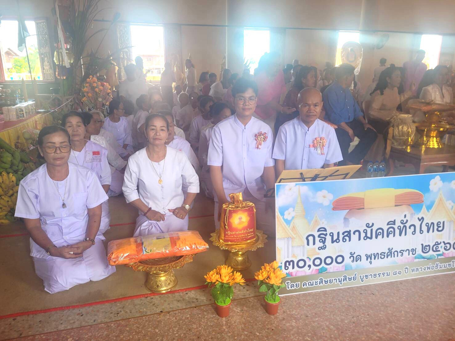 ภาพร่วมพิธีกรรมวัดสว่างแวงฮี