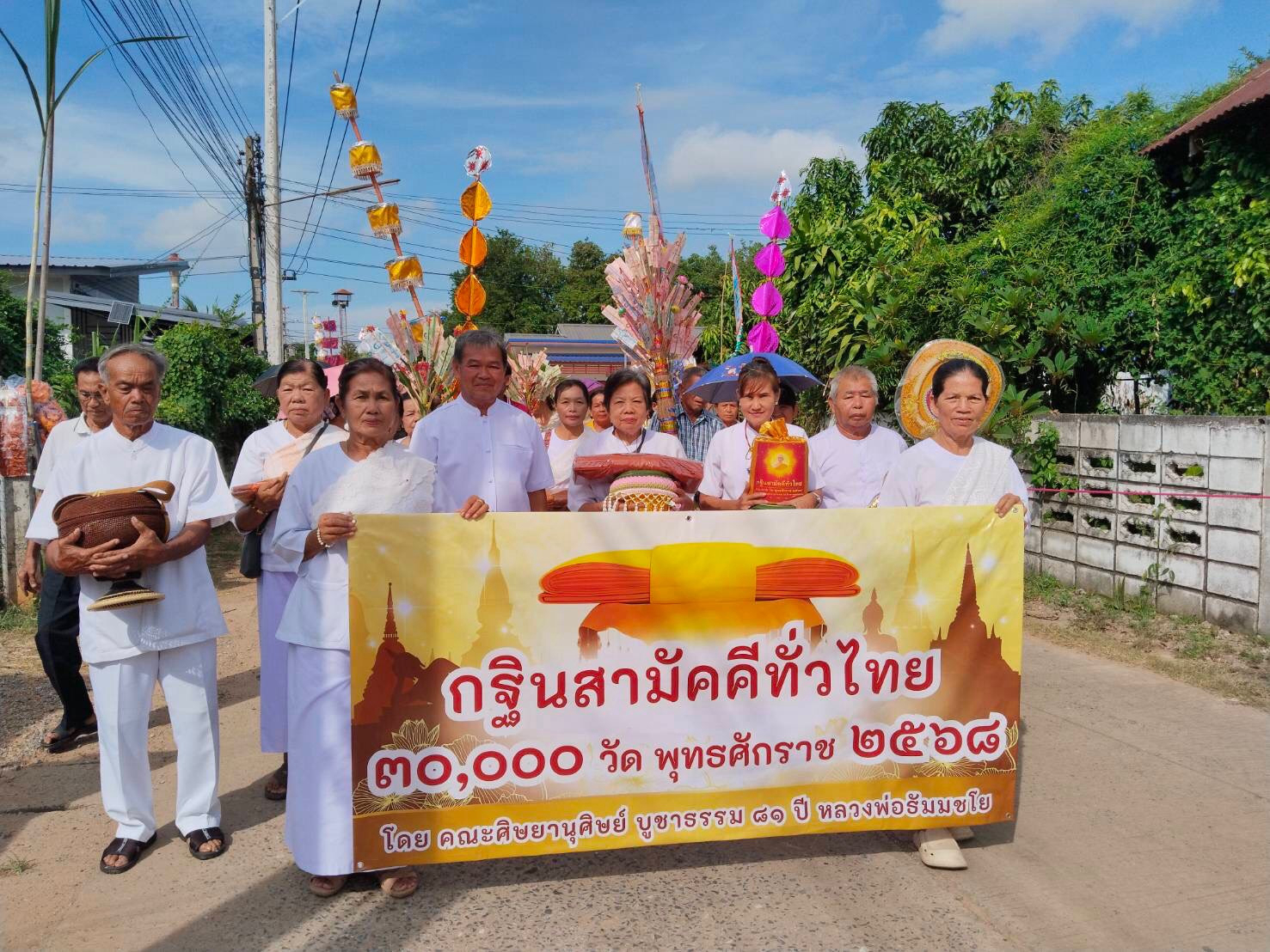 ภาพหมู่ถือพานถวายปัจจัยวัดวิจารณ์สว่างโศก