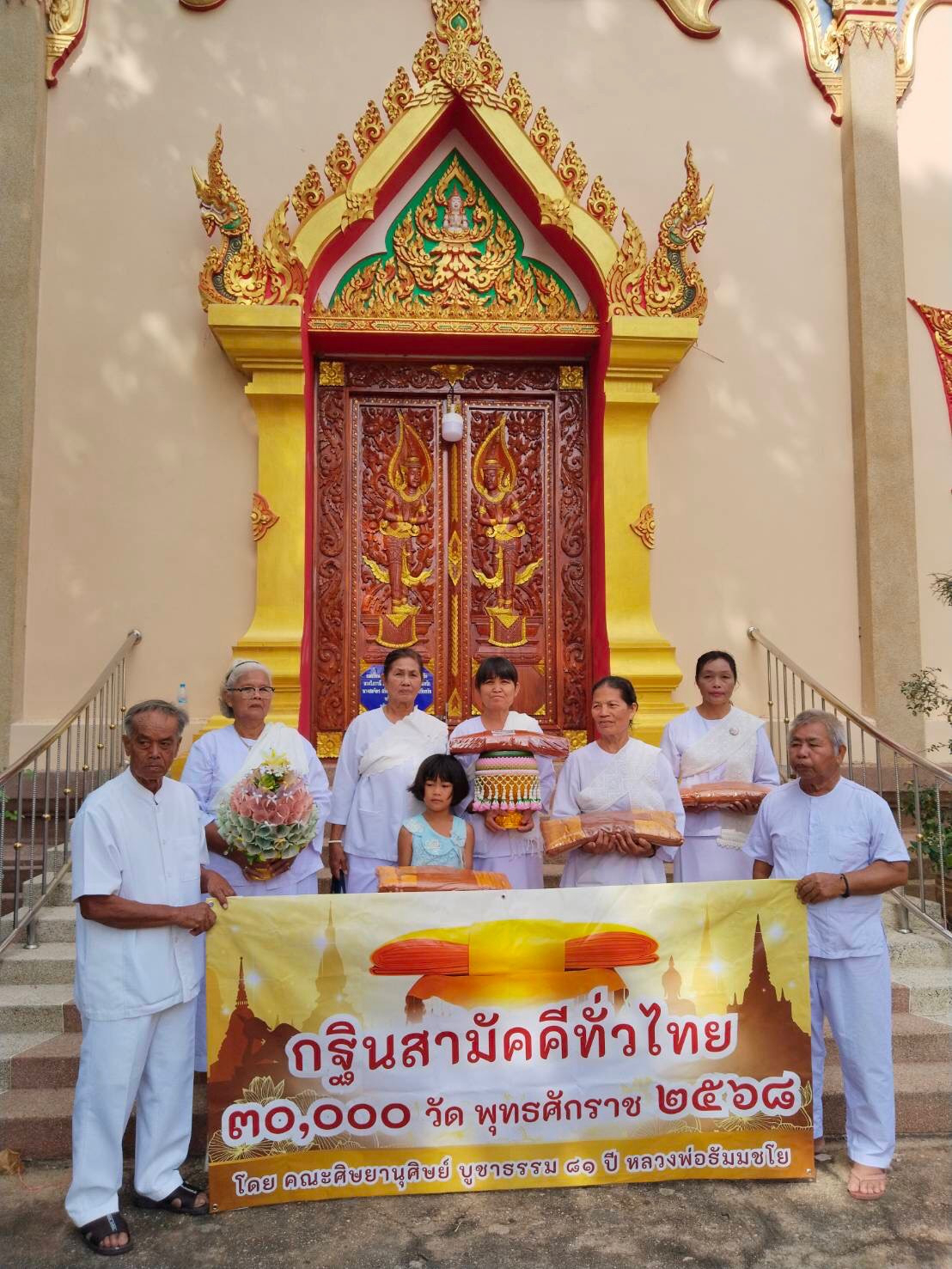 ภาพร่วมพิธีกรรมวัดวิจารณ์สว่างโศก