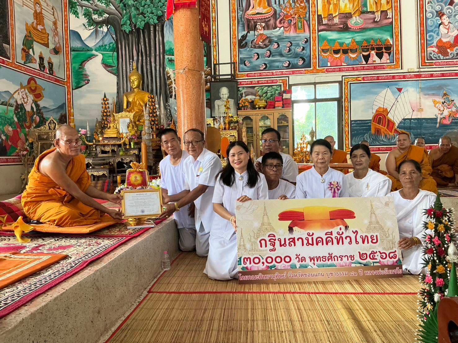 ภาพการถวายปัจจัยวัดโนนสูงบ้านแห้ว