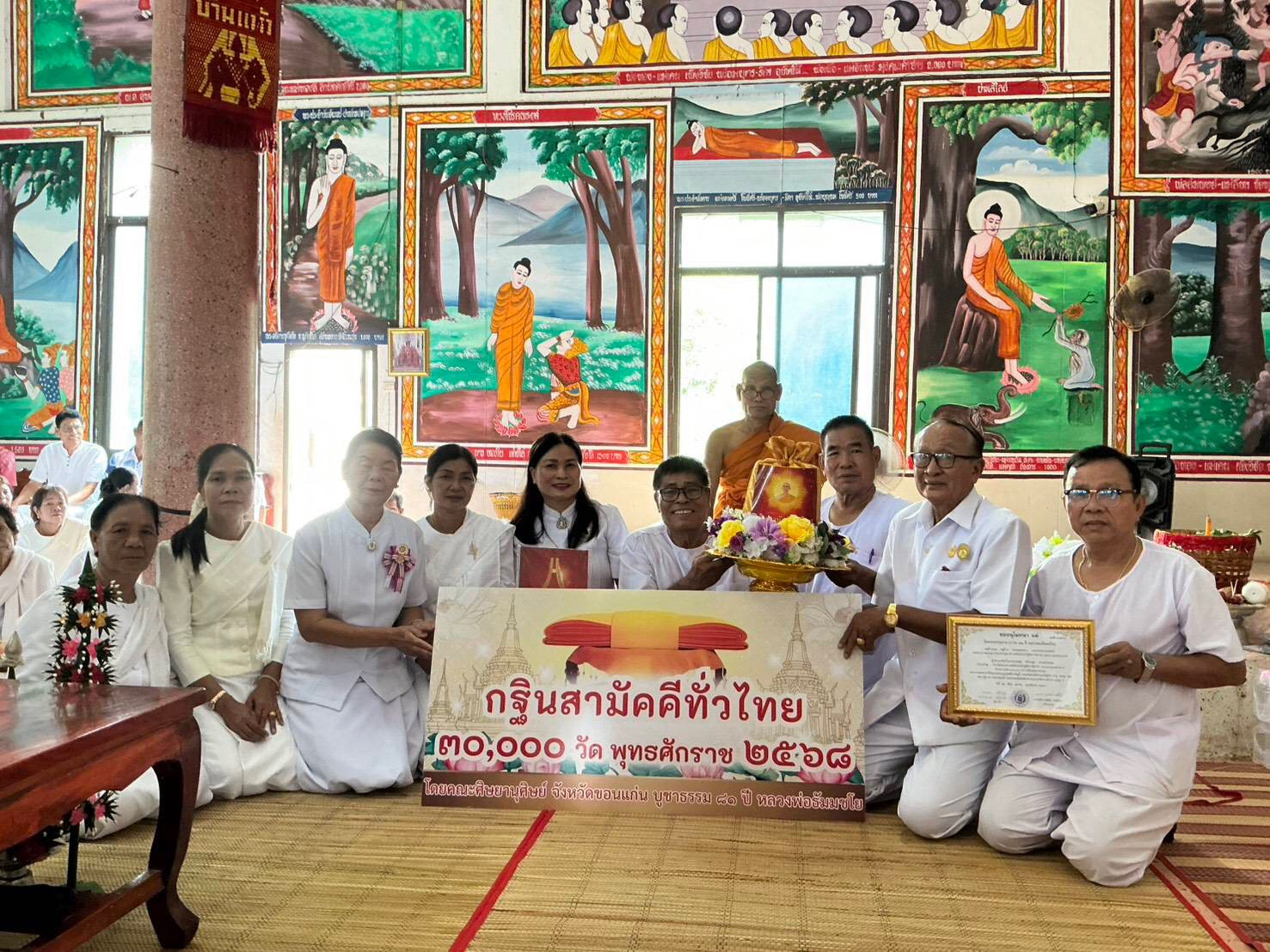 ภาพร่วมพิธีกรรมวัดโนนสูงบ้านแห้ว