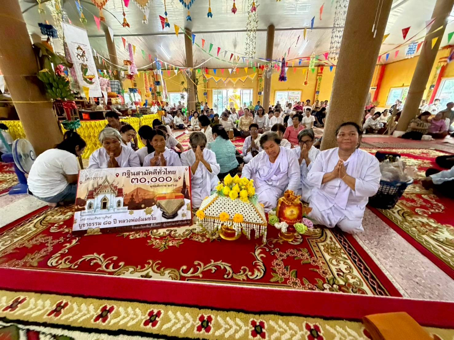 ภาพหมู่ถือพานถวายปัจจัยวัดสว่างยางคำ