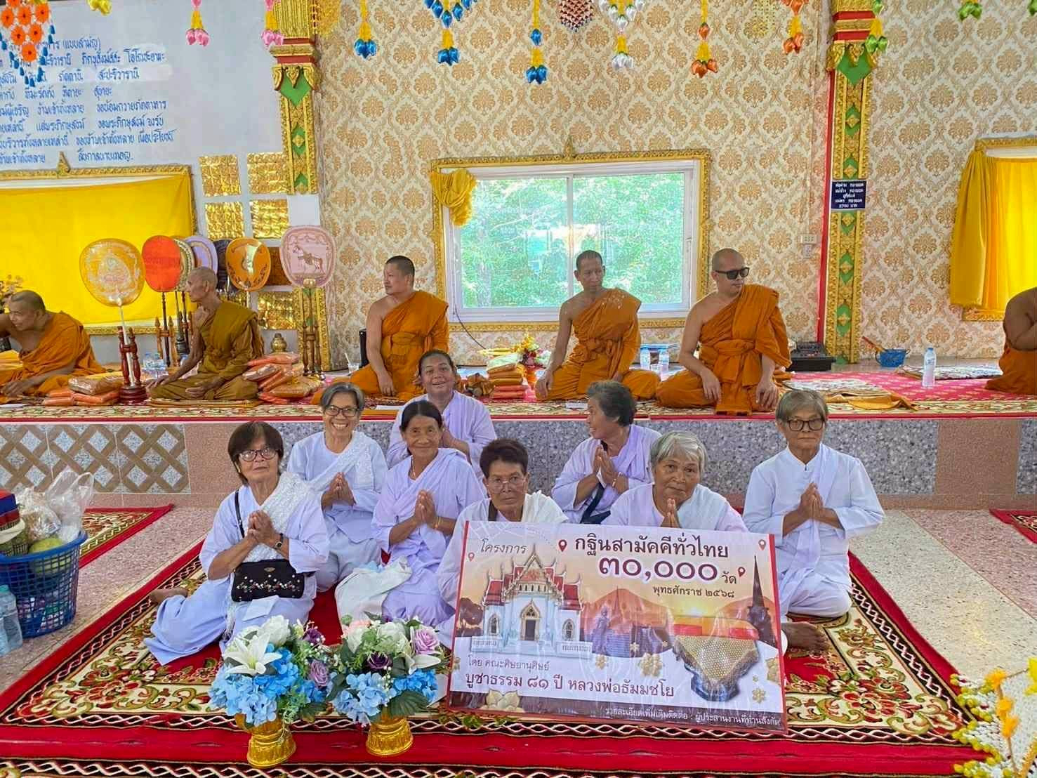 ภาพร่วมพิธีกรรมวัดสว่างยางคำ