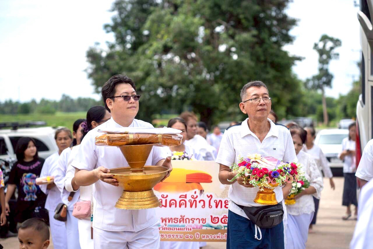 ภาพร่วมขบวนกฐินวัดซำขามถ้ำยาว