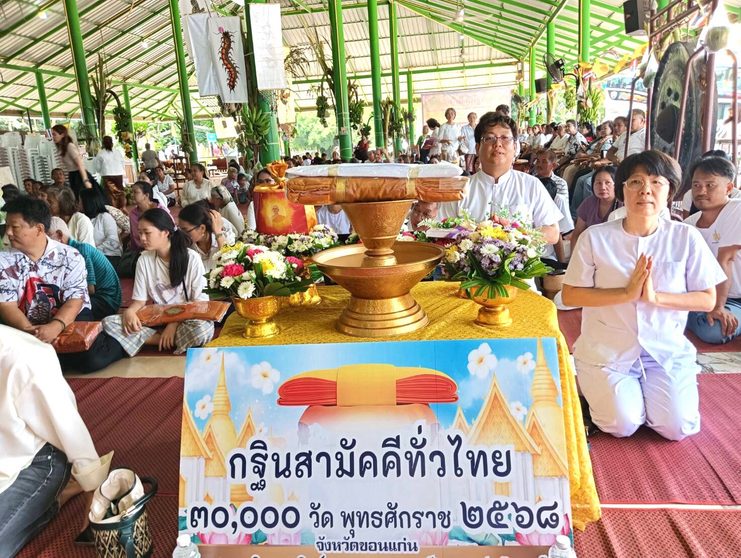 ภาพหมู่ถือพานถวายปัจจัยวัดซำขามถ้ำยาว