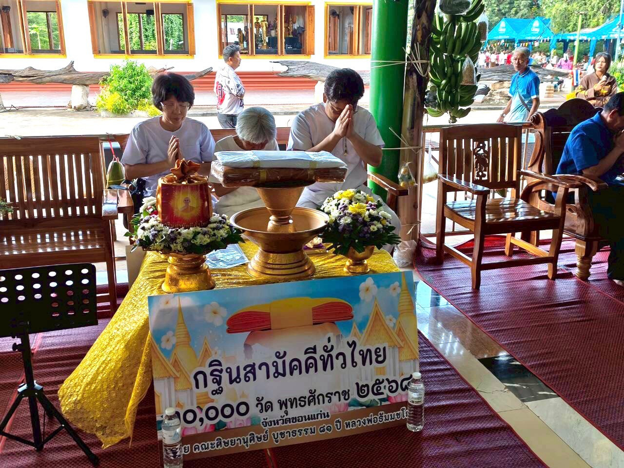 ภาพร่วมพิธีกรรมวัดซำขามถ้ำยาว