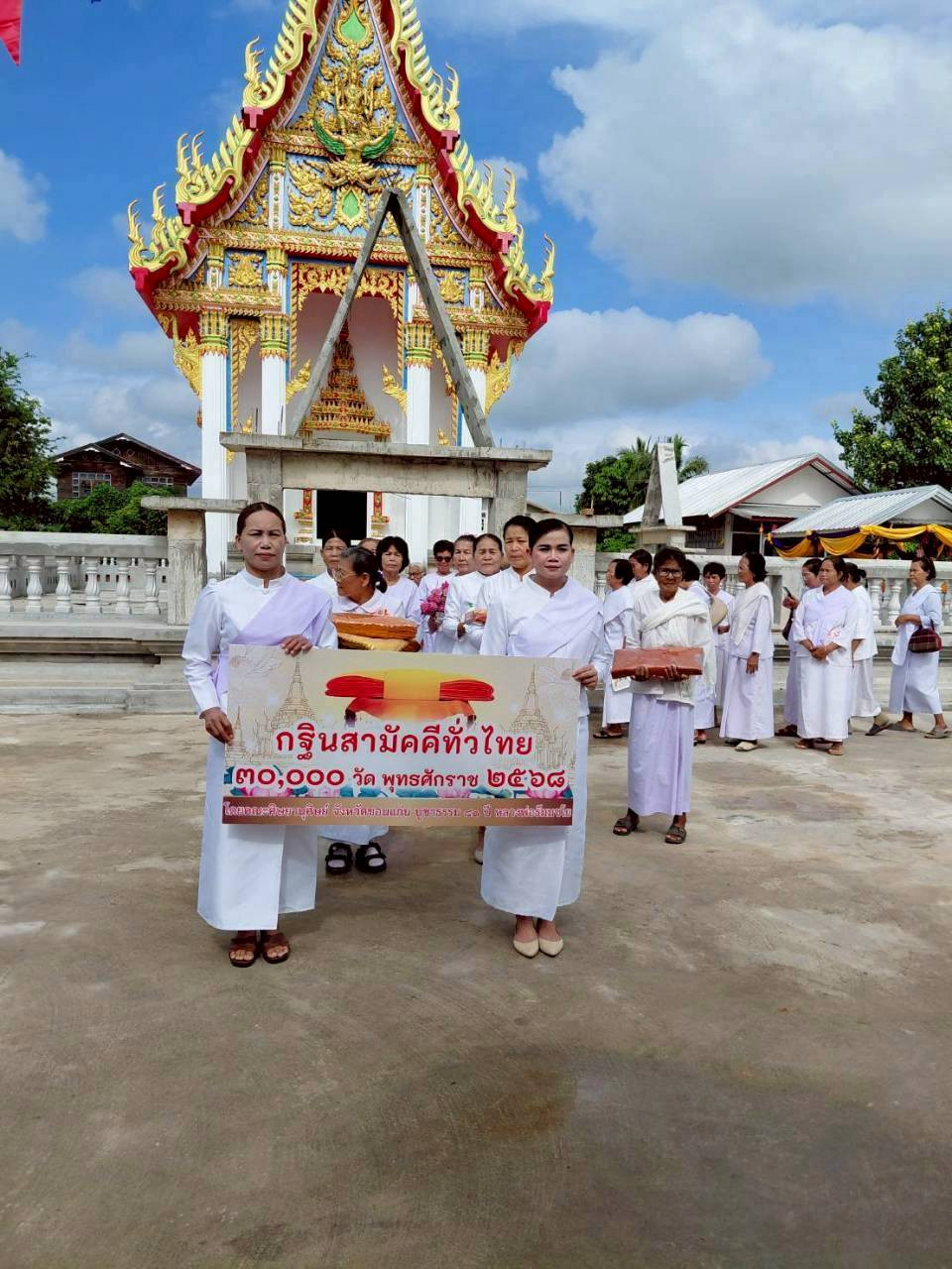 ภาพร่วมขบวนกฐินวัดสระทอง