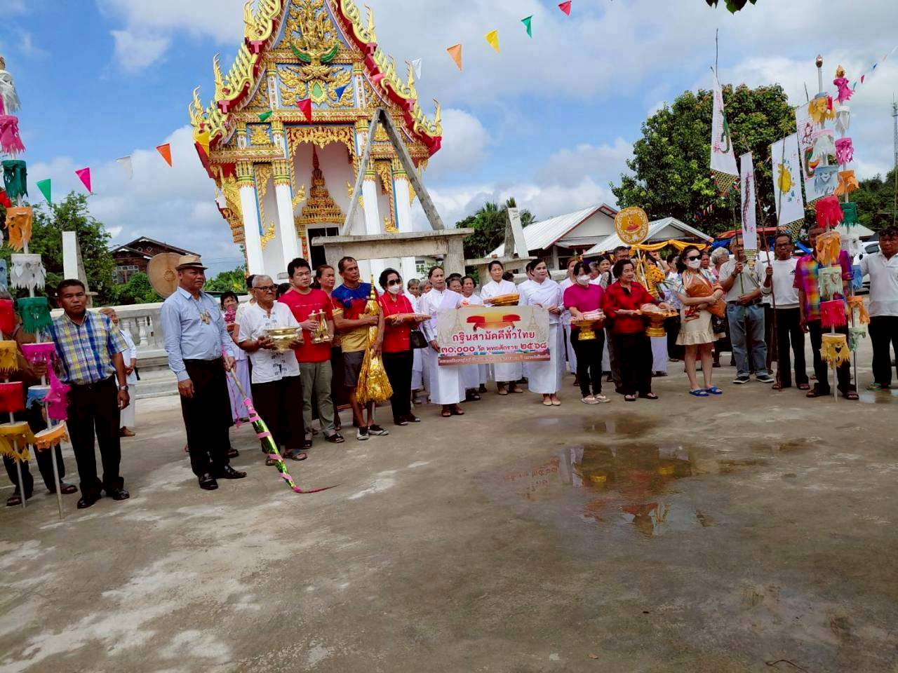 ภาพหมู่ถือพานถวายปัจจัยวัดสระทอง