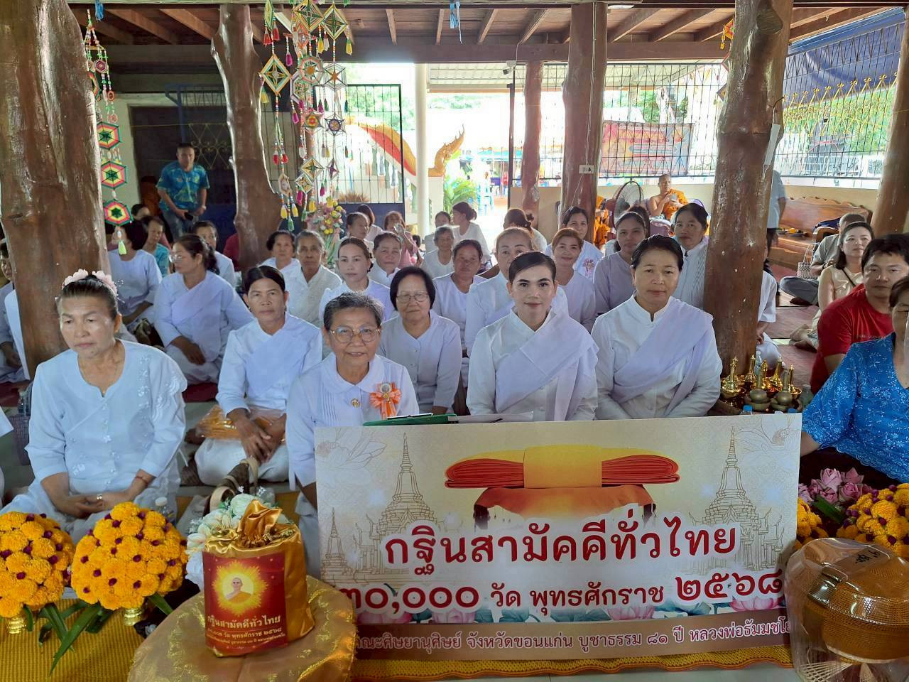 ภาพร่วมพิธีกรรมวัดสระทอง