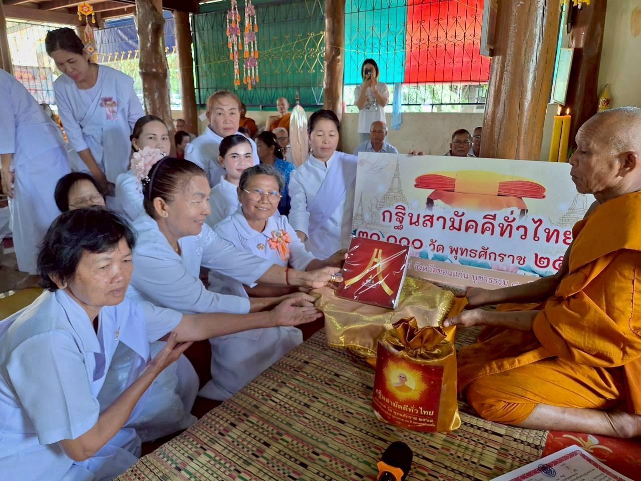 ภาพร่วมพิธีกรรมวัดสระทอง