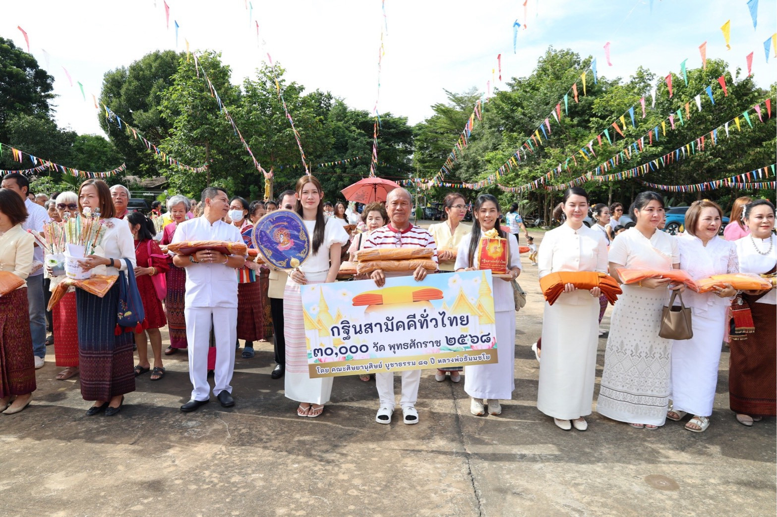 ภาพหมู่ถือพานถวายปัจจัยศูนย์ปฏิบัติธรรมวิสุทธาจารย์