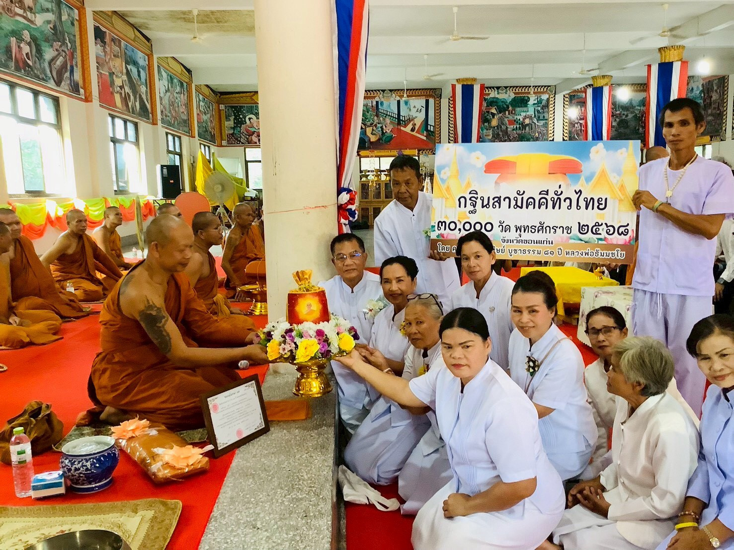 ภาพการถวายปัจจัยวัดศรีสุมังค์วนาราม