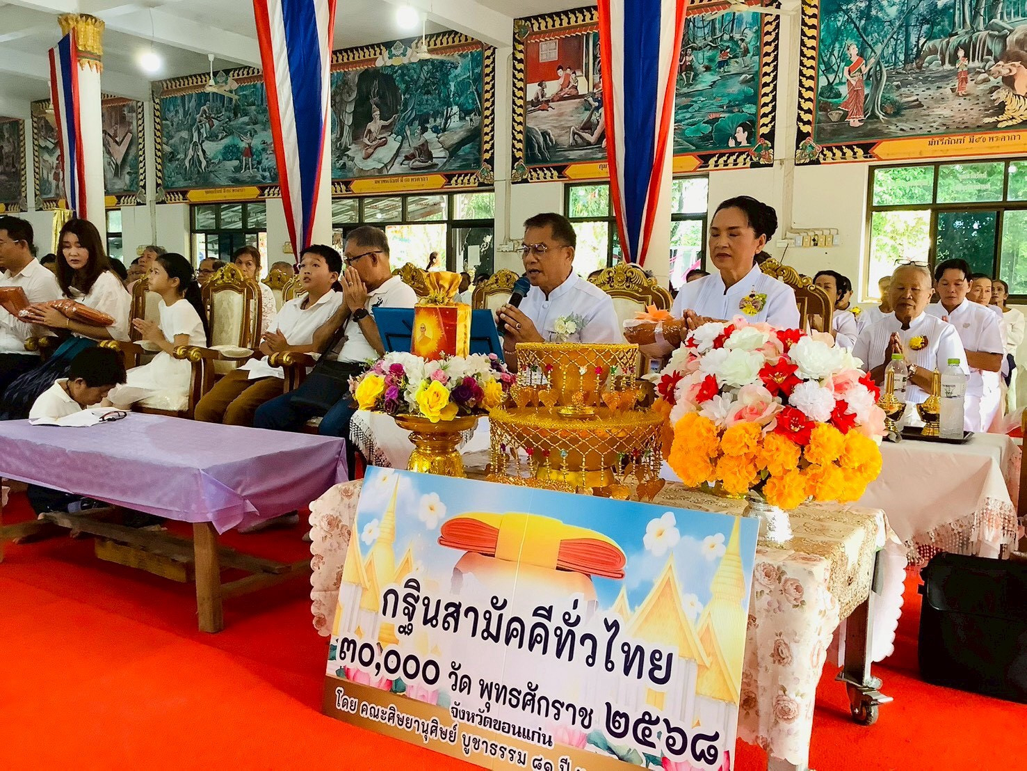 ภาพกล่าวคำถวายกฐินวัดศรีสุมังค์วนาราม