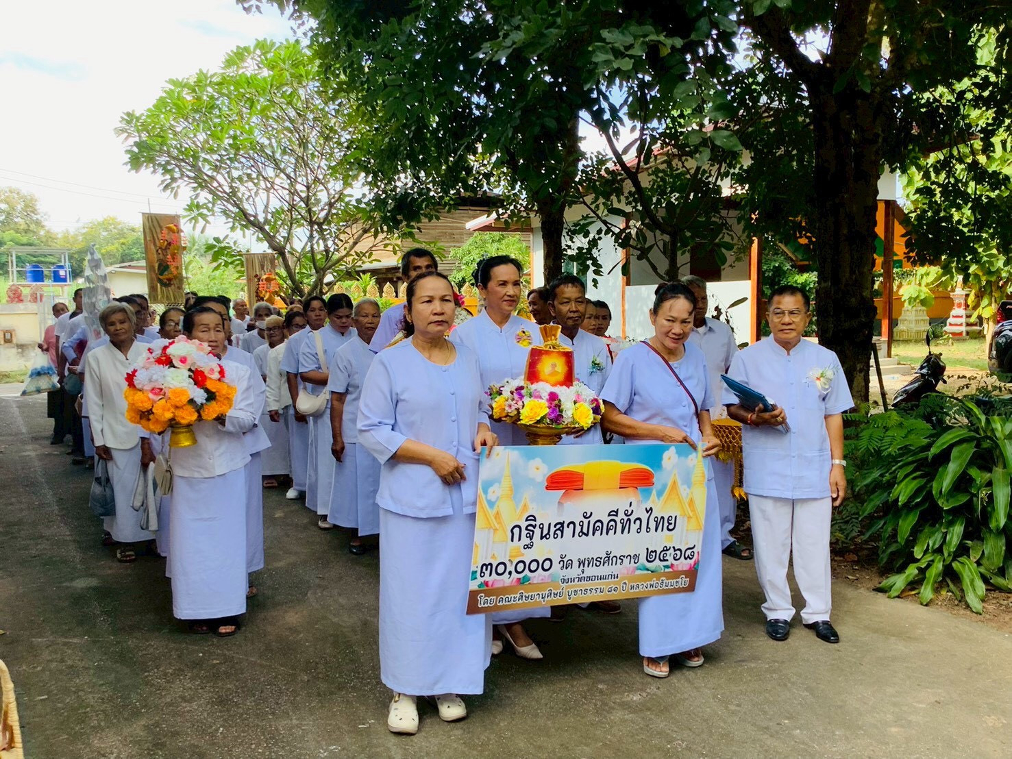 ภาพหมู่ถือพานถวายปัจจัยวัดศรีสุมังค์วนาราม