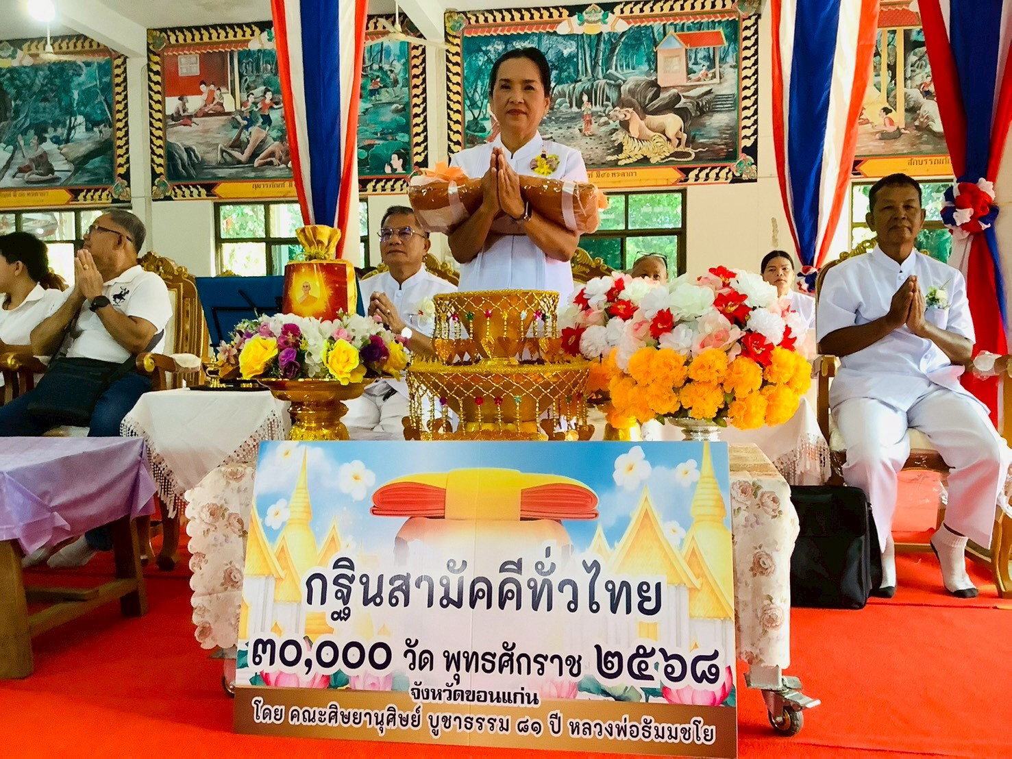 ภาพร่วมพิธีกรรมวัดศรีสุมังค์วนาราม