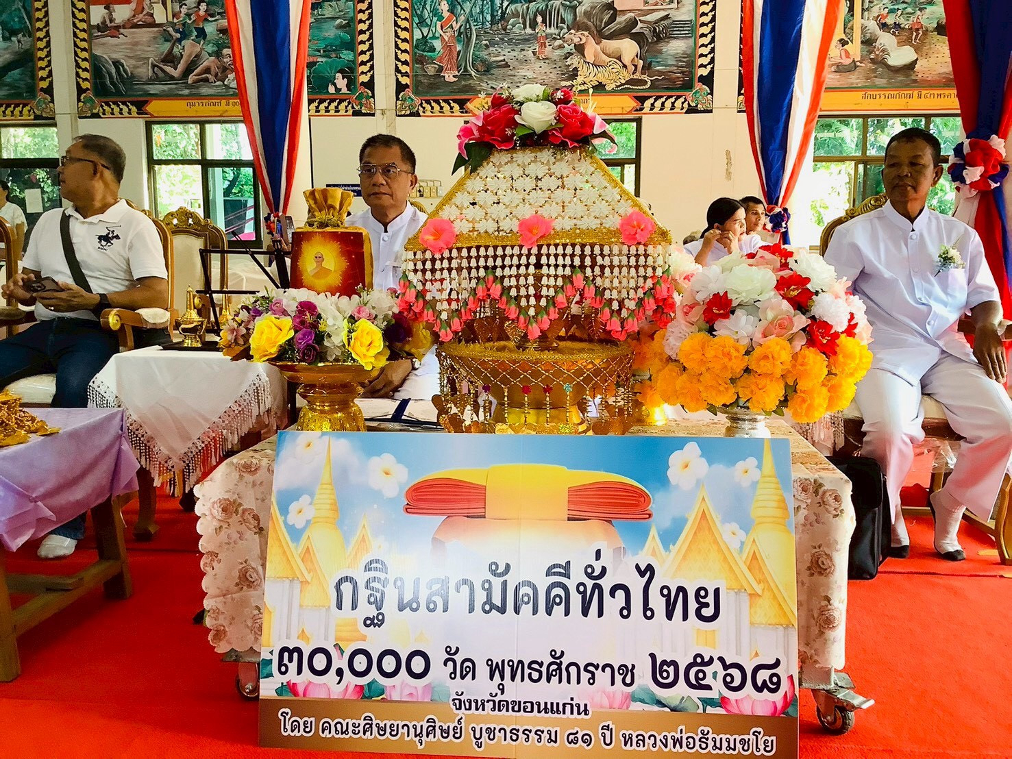 ภาพร่วมพิธีกรรมวัดศรีสุมังค์วนาราม