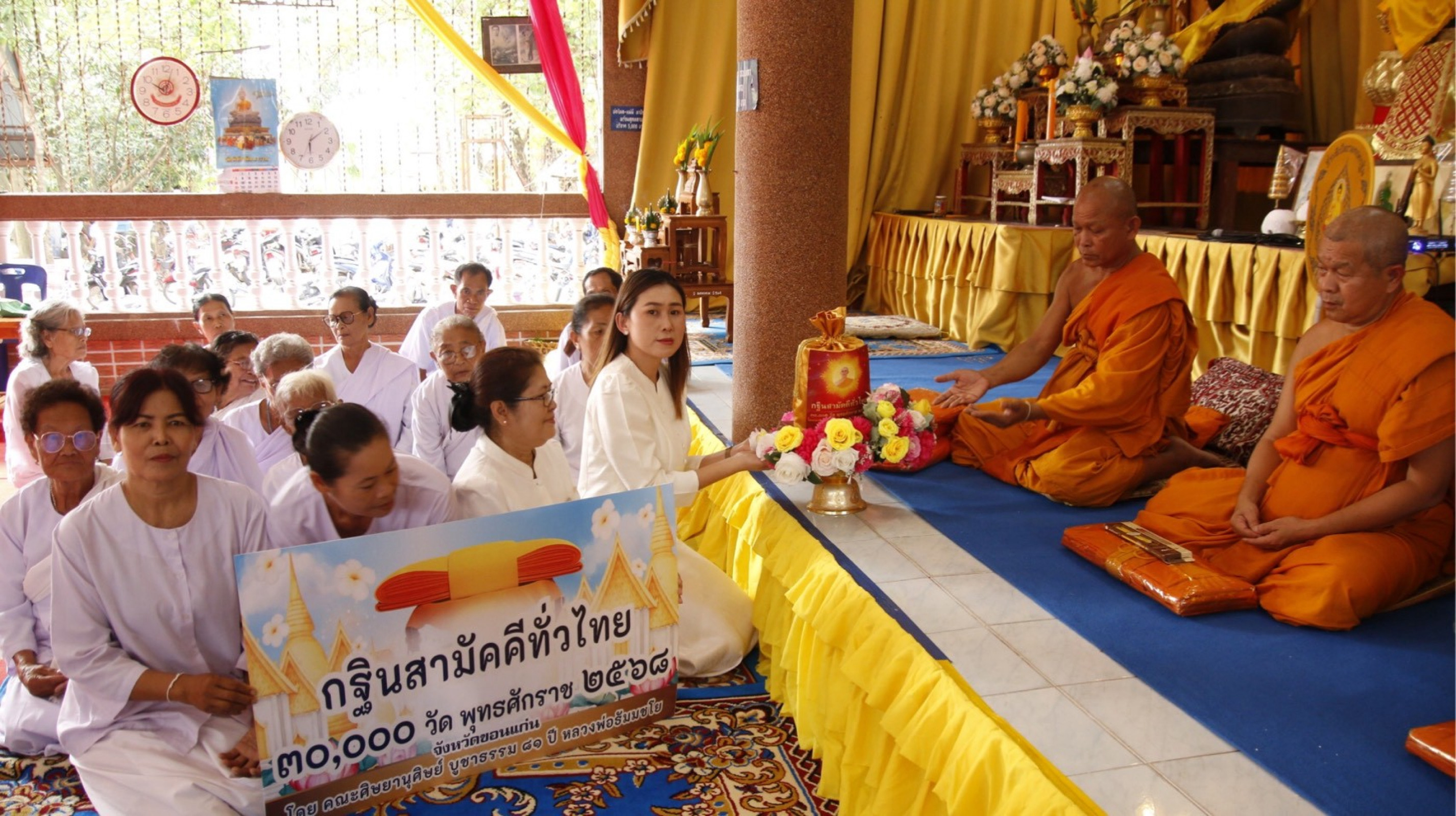 ภาพการถวายปัจจัยวัดพิชัยพัฒนาราม