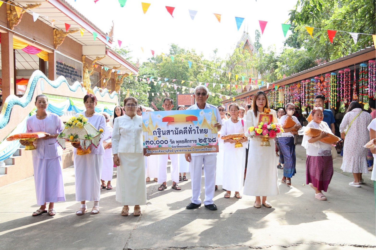 ภาพหมู่ถือพานถวายปัจจัยวัดพิชัยพัฒนาราม