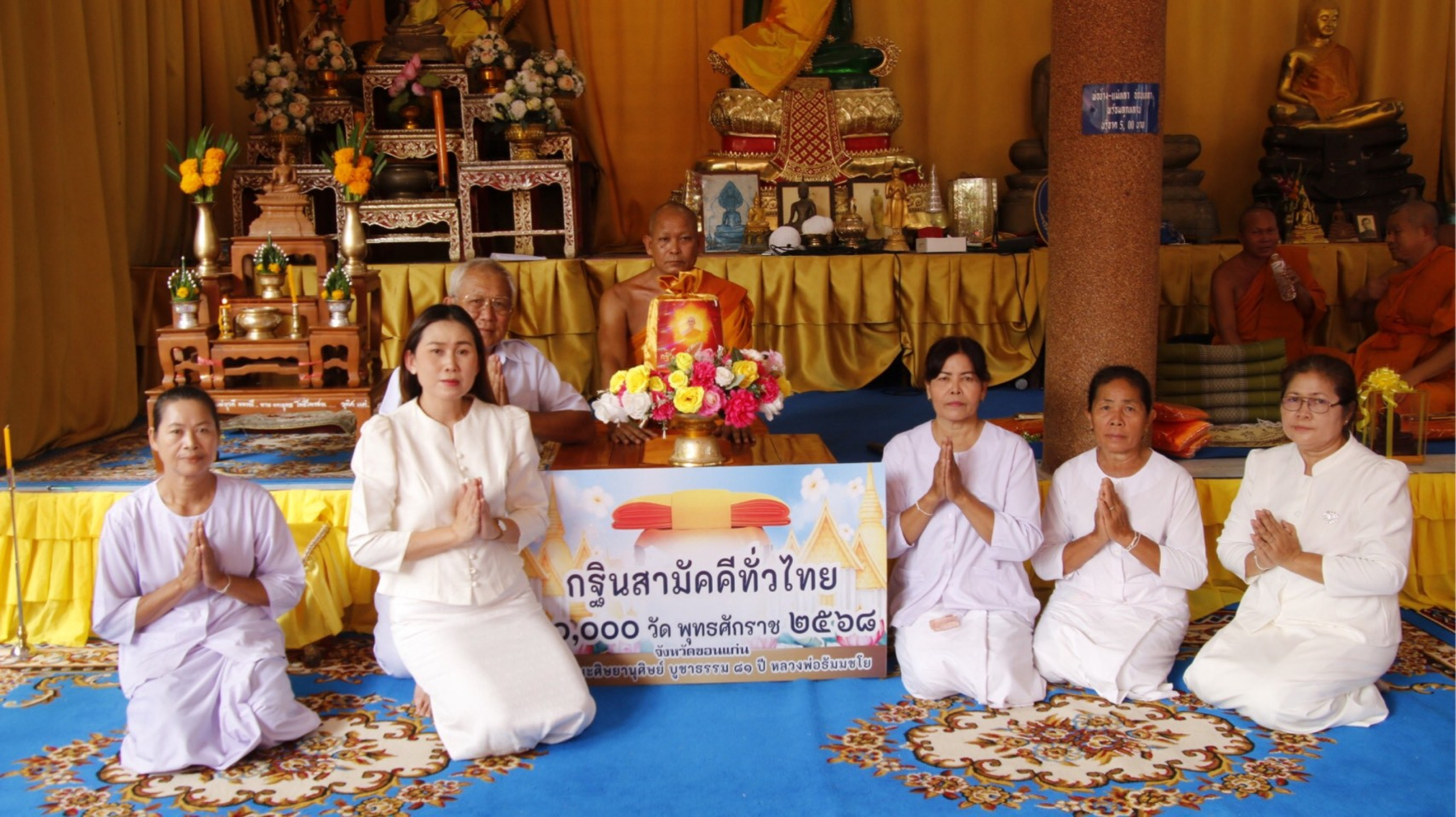 ภาพร่วมพิธีกรรมวัดพิชัยพัฒนาราม