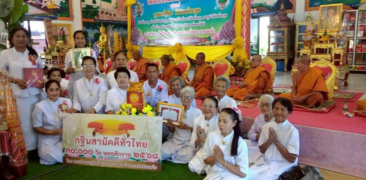 ภาพหมู่ถือพานถวายปัจจัยวัดศรีชมภู