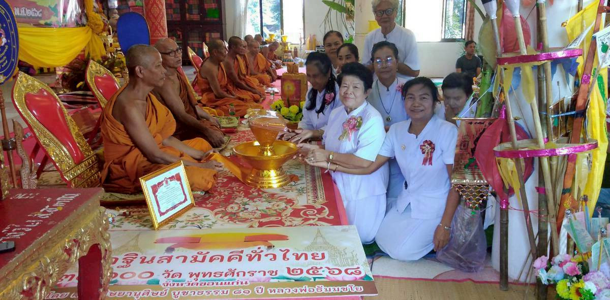 ภาพร่วมพิธีกรรมวัดศรีชมภู