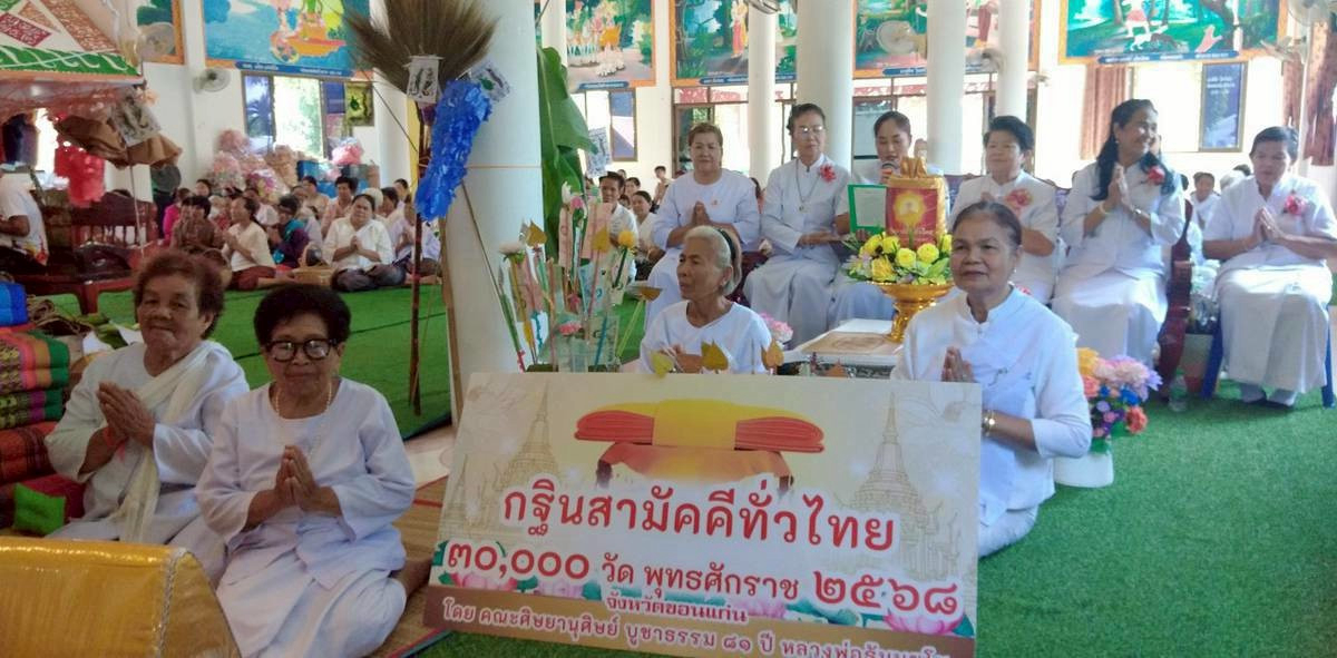 ภาพร่วมพิธีกรรมวัดศรีชมภู