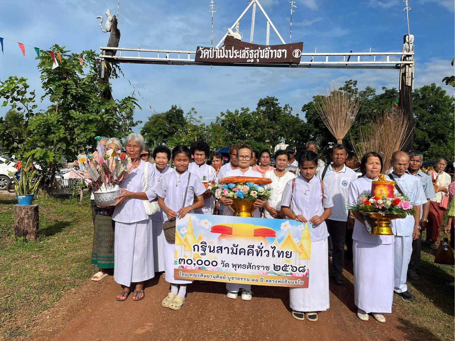 ภาพหมู่ถือพานถวายปัจจัยที่พักสงฆ์ป่าประเสริฐศรัทธา