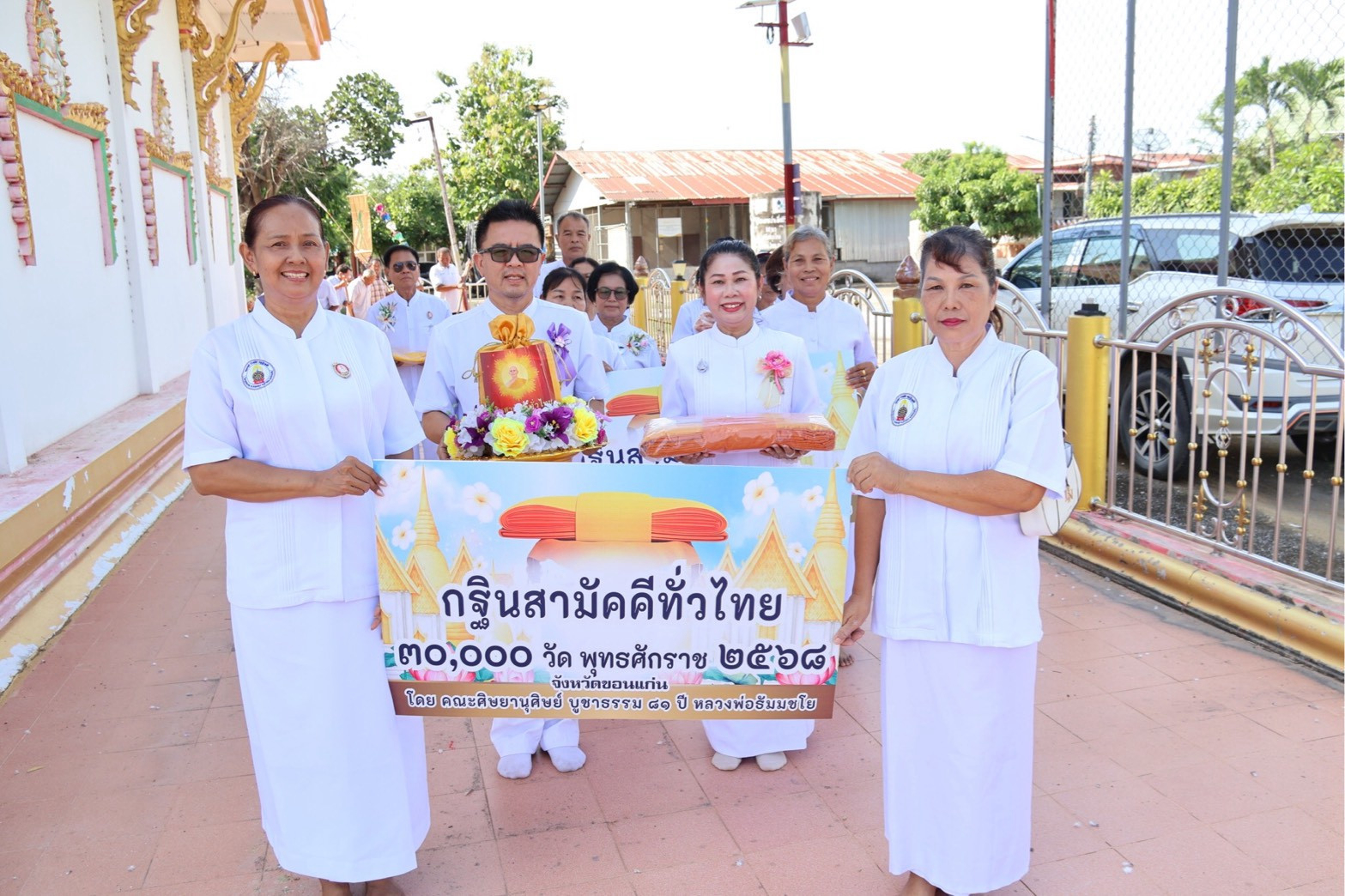 ภาพร่วมขบวนกฐินวัดสุริยะสว่าง