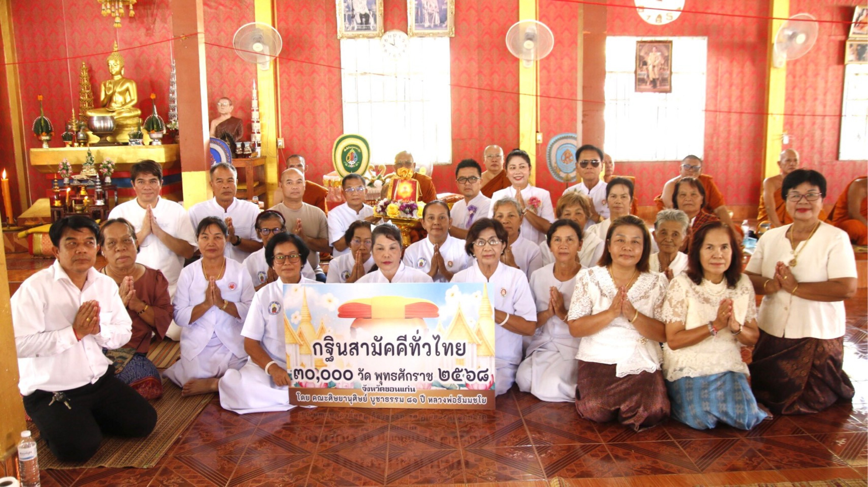 ภาพหมู่ถือพานถวายปัจจัยวัดสุริยะสว่าง