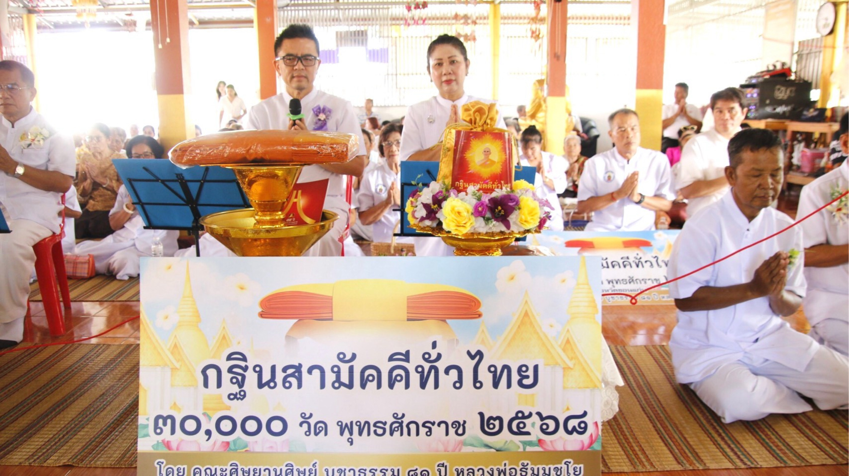 ภาพร่วมพิธีกรรมวัดสุริยะสว่าง