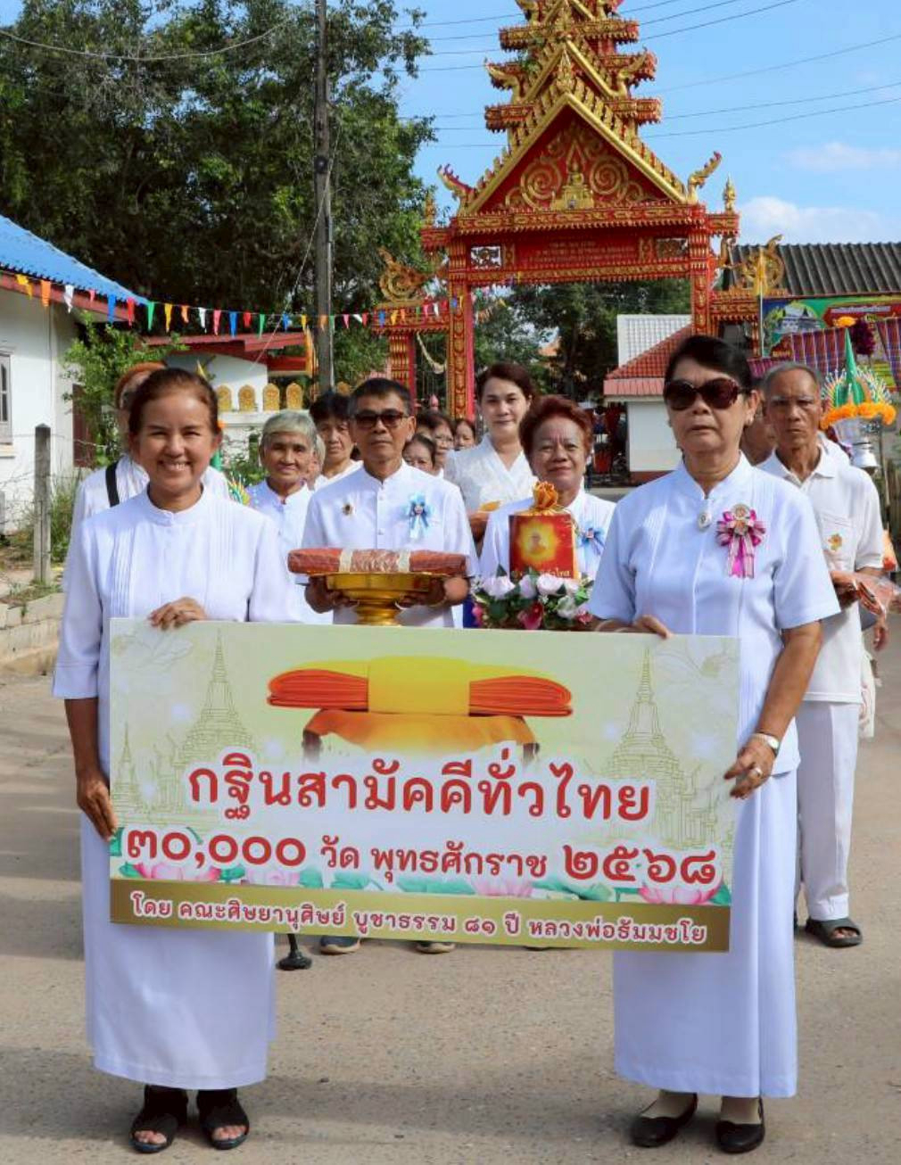 ภาพร่วมขบวนกฐินวัดศรีบุญเรือง
