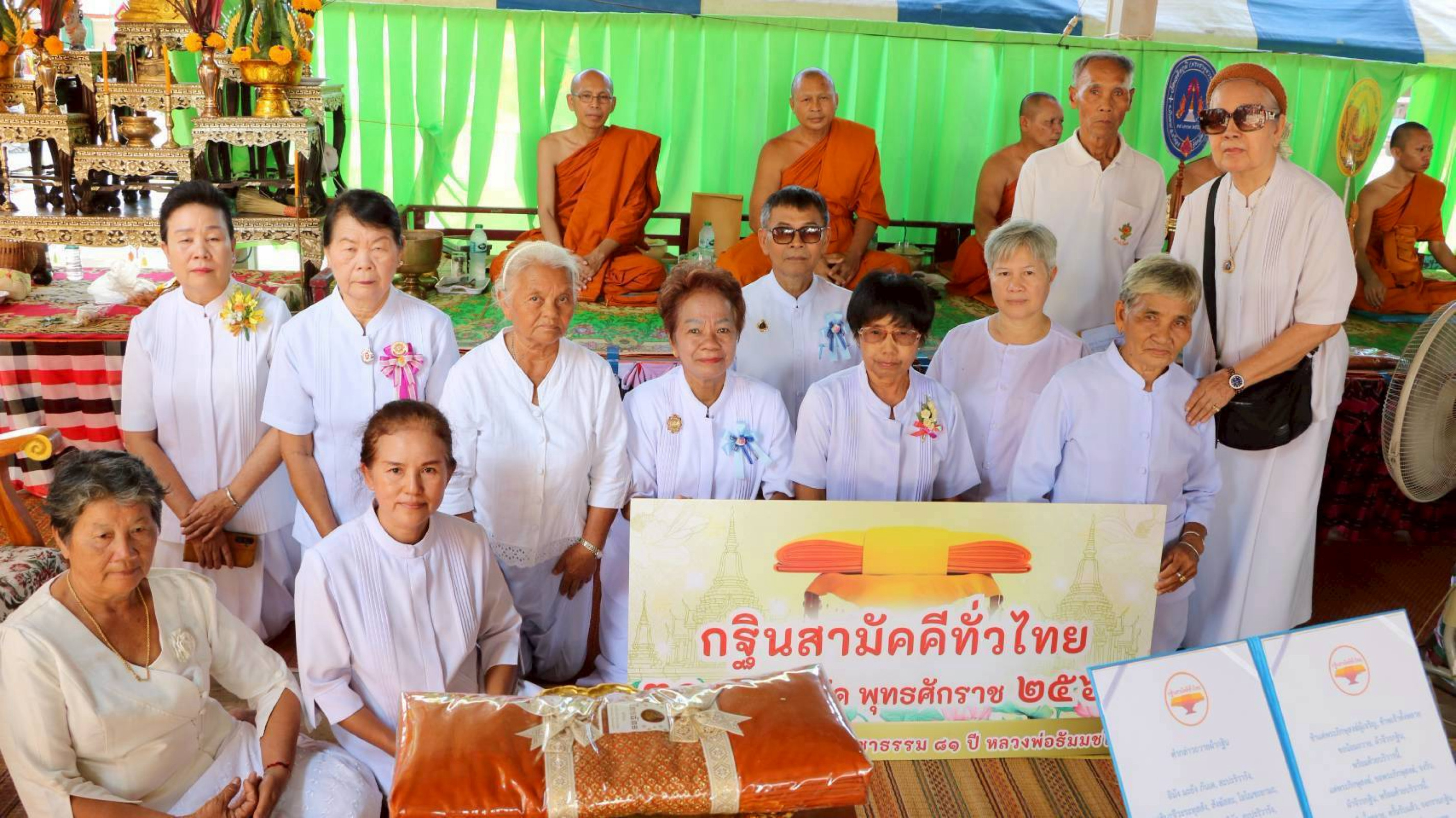 ภาพหมู่ถือพานถวายปัจจัยวัดศรีบุญเรือง